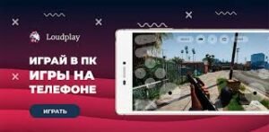 Loudplay Mod APK